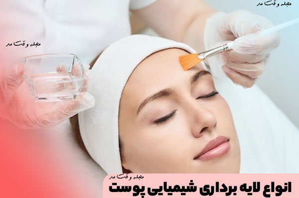 Types of exfoliation methods
