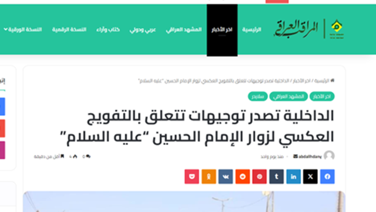 Hezbollah's ielligence power to target Zionist officials