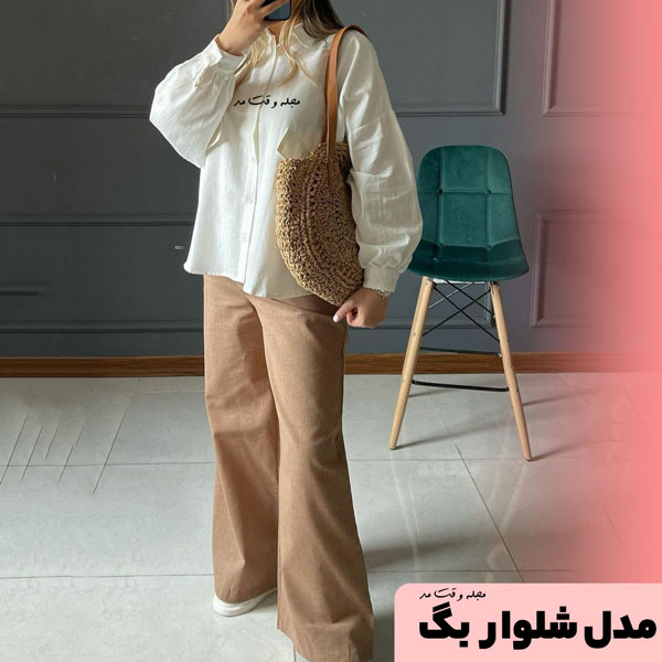 The latest models of women's baggy trousers in the fashion magazine