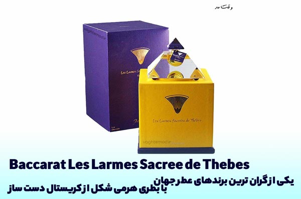 One of the characteristics of Baccarat perfume is first-class quality, fragra smell and long lasting.