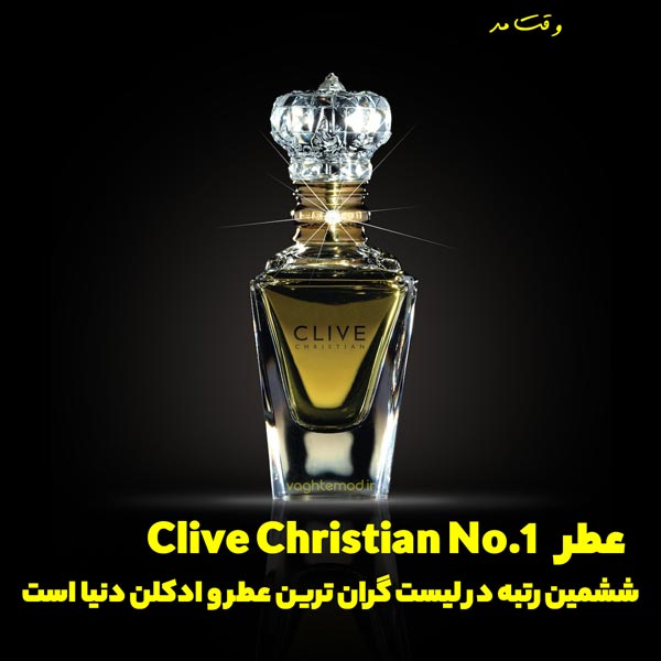 Clive Christian No. 1 Imperial Majesty; This cologne is one of the most expensive perfumes in the world because of the diamonds and gold used in its bottle.