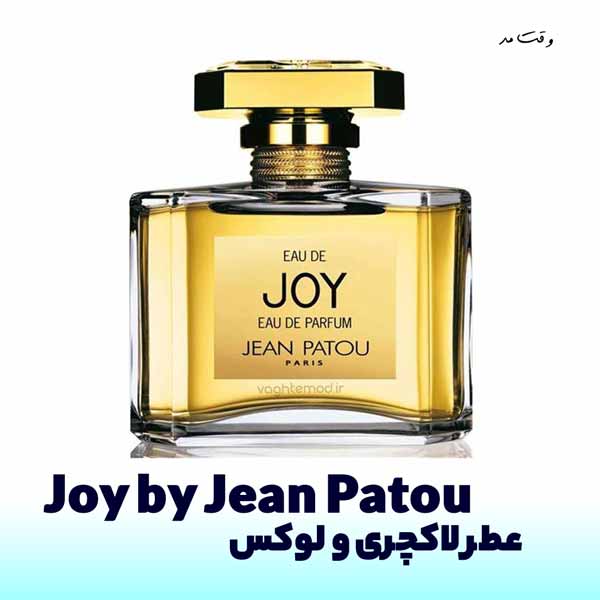 Joy by Jean Patou perfume has the most luxurious sce.