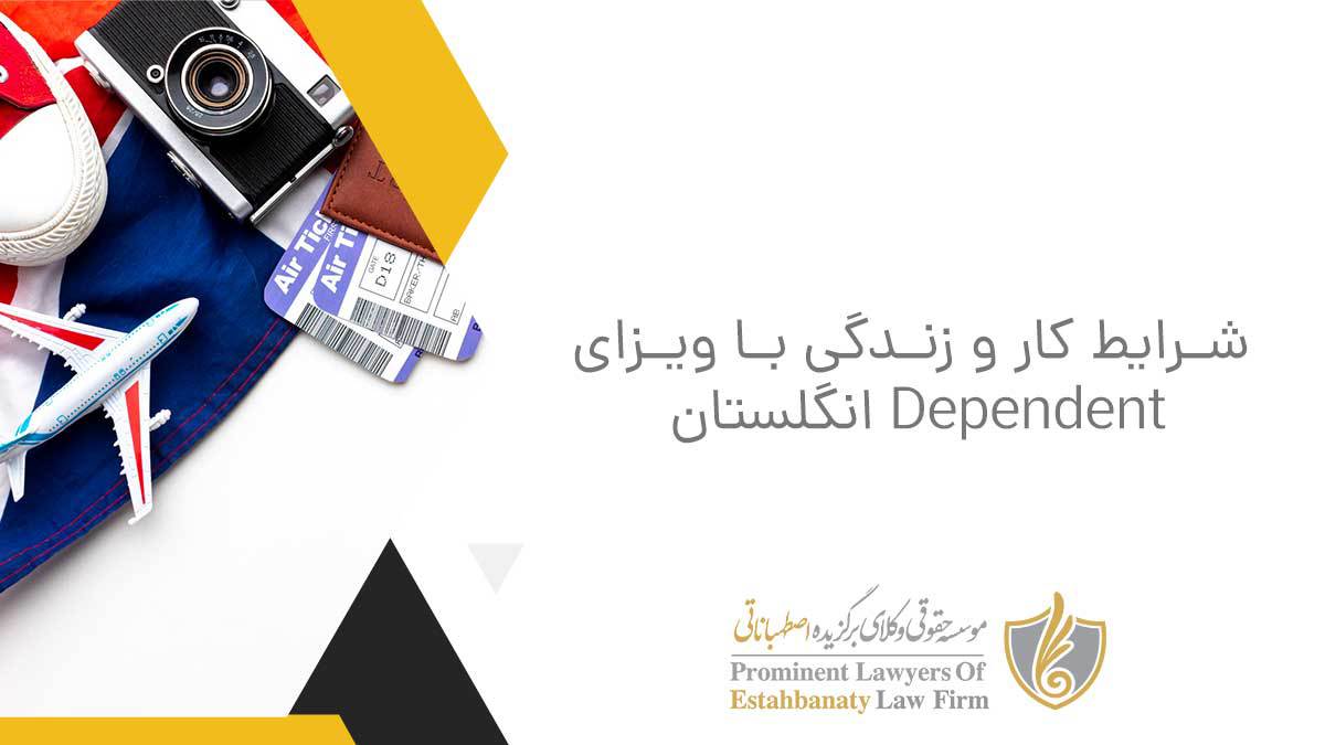 Working and living conditions with UK Depende visa