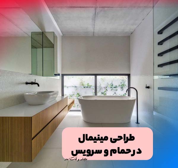 Bathroom design in minimal style