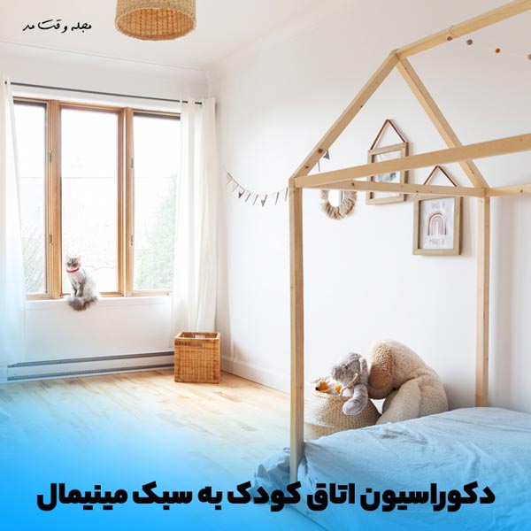 Decoration and design of children's room in minimal style