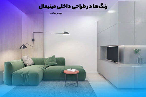 Designing furniture and catering in a minimal style