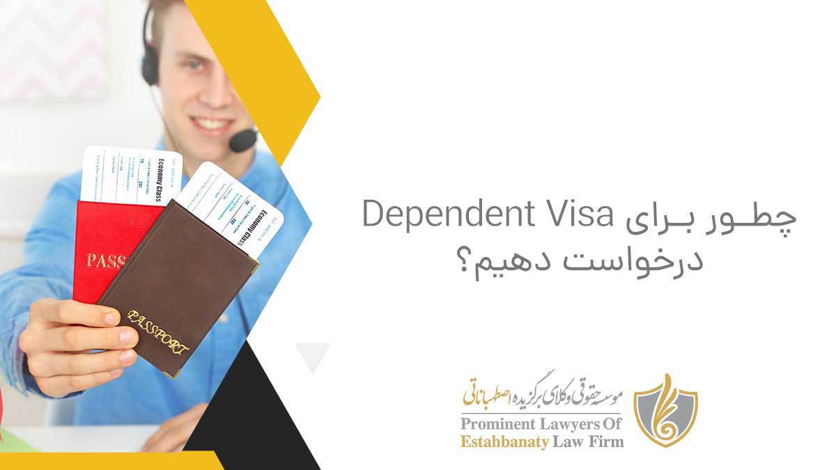 How to apply for Depende Visa?
