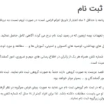 Arbaeen travel conditions 1403