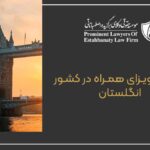 Accompanying visa conditions in England