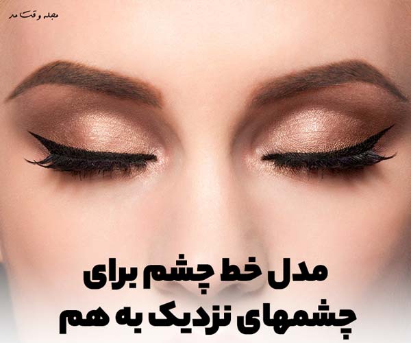 New eyeliner model for close eyes