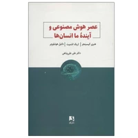 The book