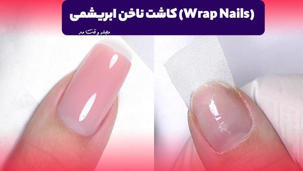 Silk nail implaation
