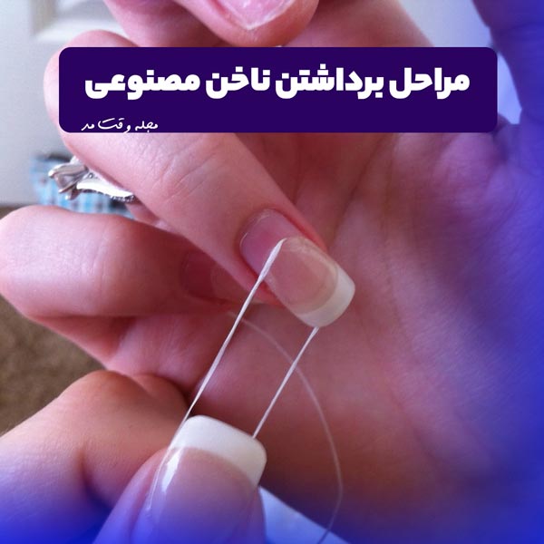 Video tutorial on artificial nail removal