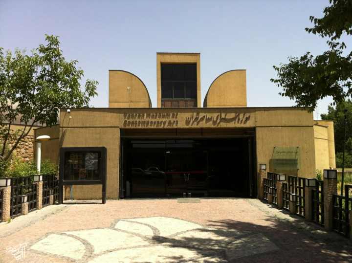 Sightseeing places in Tehran - Museum of Coemporary Arts