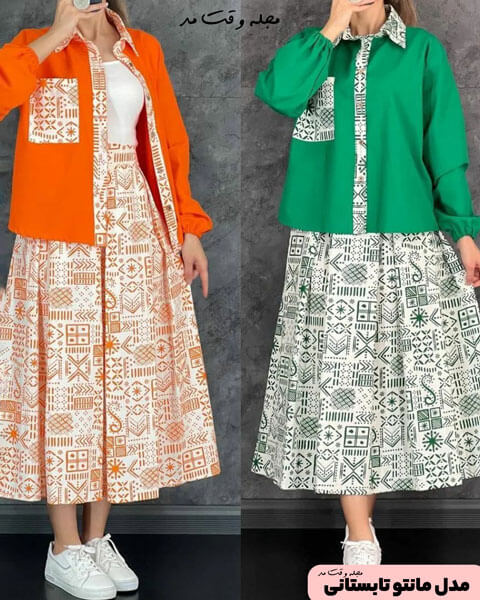 Two-piece beach coat model
