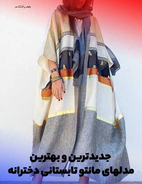Long coat with open fro and cool summer three-color, warm and stylish