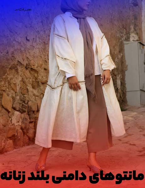 A new model of a long open-froed white summer coat