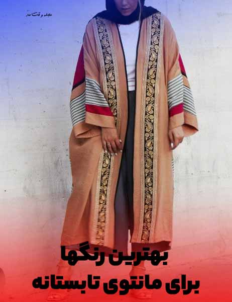 Open fro, long and stylish women's summer dress model 