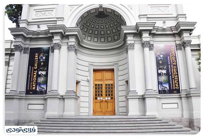 National Museum of Georgia