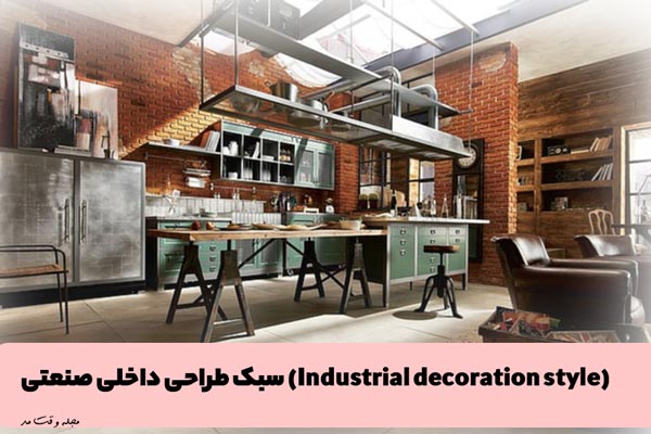 You are viewing a picture of industrial decoration style.