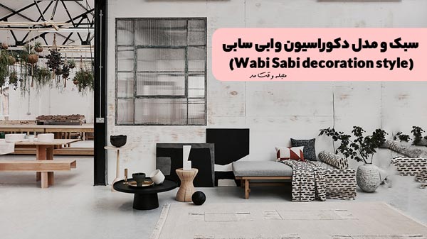 You can see the model of home decoration in simple and wabi sabi style.