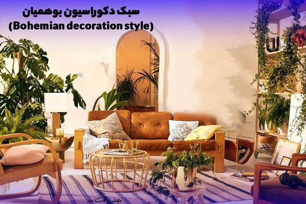 Bohemian decoration style at home with natural flowers 