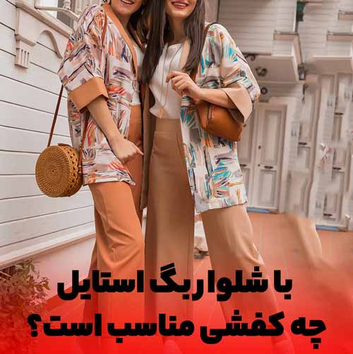 Bag pas sets with a short floral coat