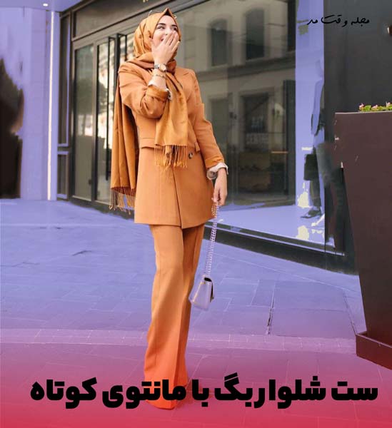 Set of fabric pas with a short coat, honey color