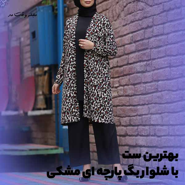 A set of black bag pas with a long leopard coat for women