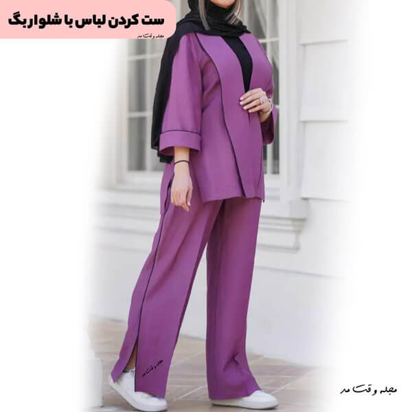 Bag pas set with a purple colored eyebrow coat