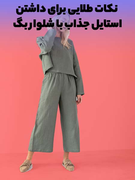 Women's set of paper bag and green pas 