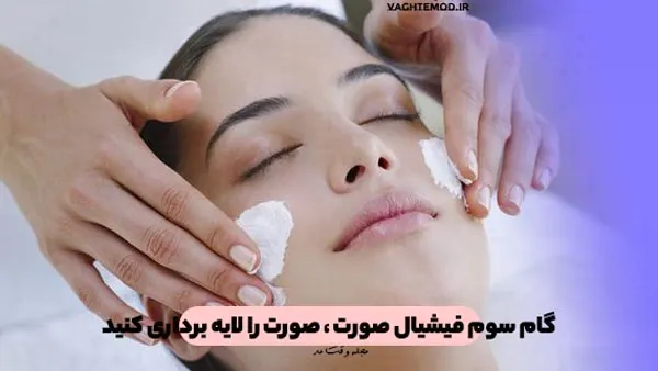 The third step of a facial at home: exfoliate the face