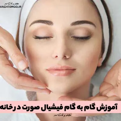 Step by step facial facial training at home