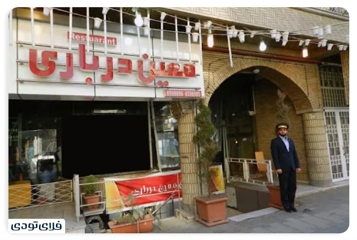Ardabil Moin Darbari Restaura
