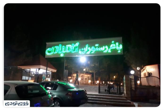 Kambaden restaura garden in Kermanshah with the possibility of eating in traditional pavilions
