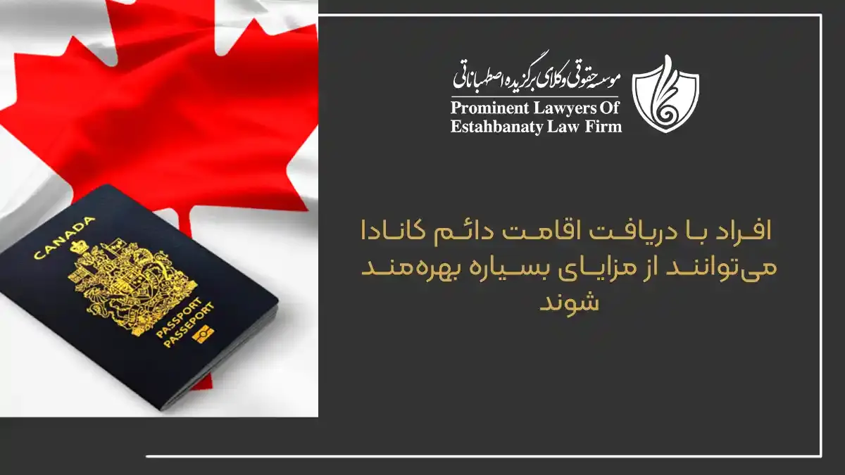 People can benefit from many benefits by obtaining permane residence in Canada