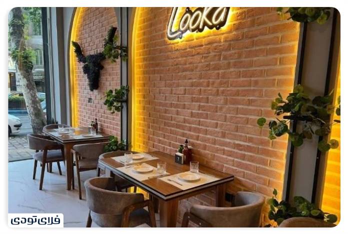 Luka Restaura, Rasht