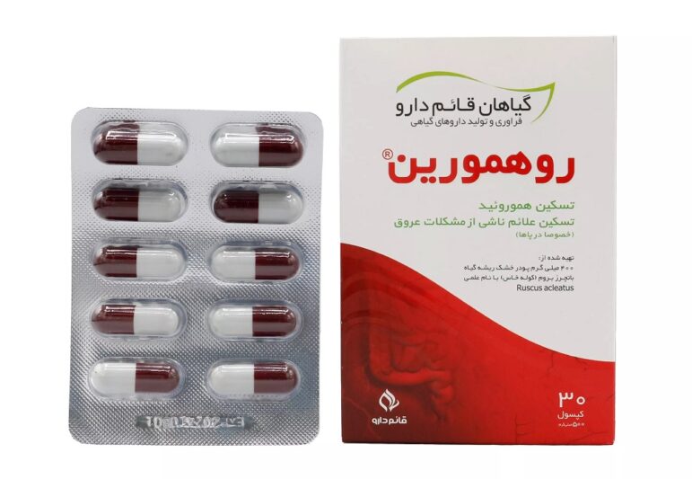 The best pill to treat hemorrhoids