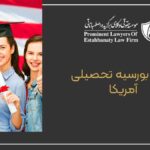 Types of American scholarships