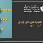 Scoring system for freelance visa