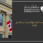 Types of immigration offices in Canada