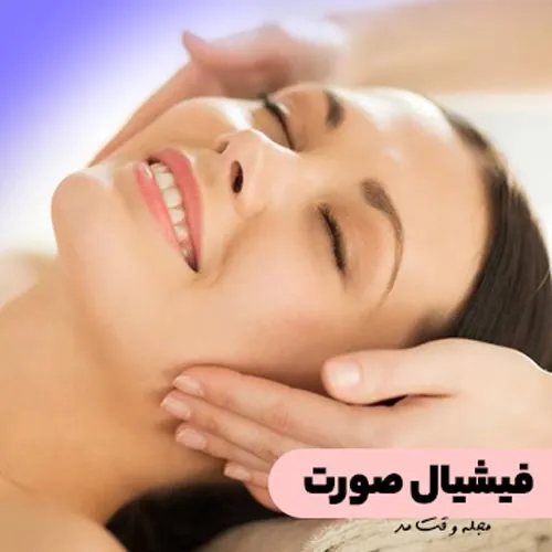 What is a facial?