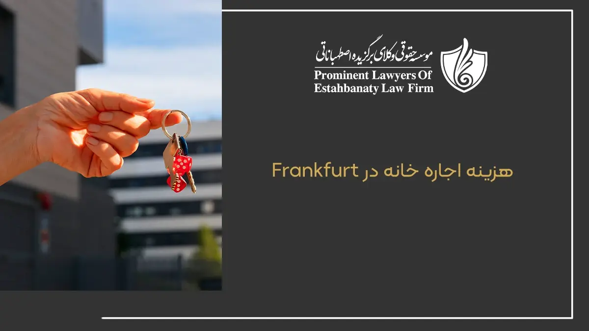 The cost of renting a house in Frankfurt