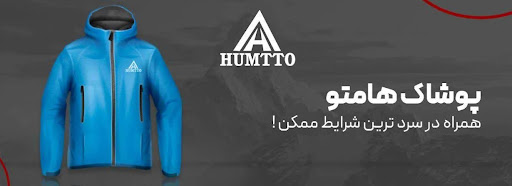 Hamto brand clothing