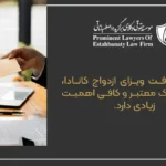 To get a Canadian marriage visa, it is very important to provide valid and sufficient documents.
