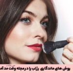 Use transparent powder to make the lipstick last!