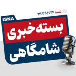 Podcast/ From the peak of