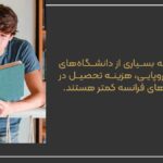 Lower cost of studying in French universities