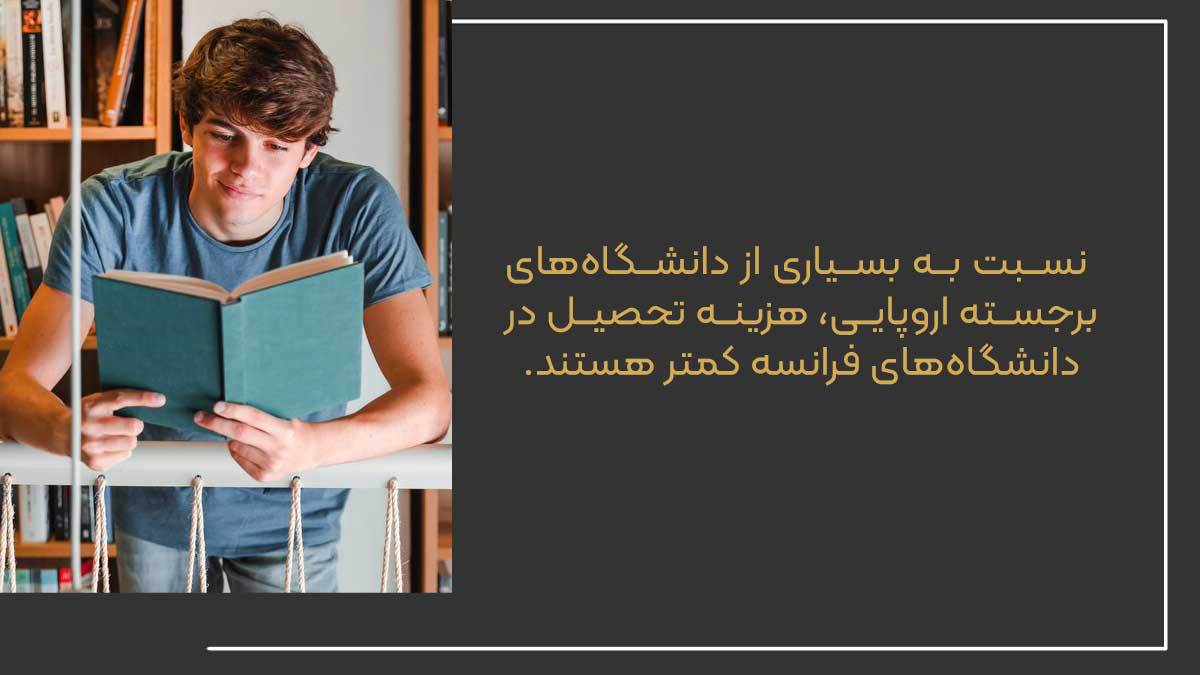 Lower cost of studying in French universities