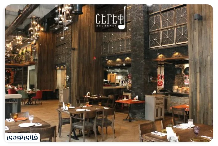 Sherep restaura with photo and address